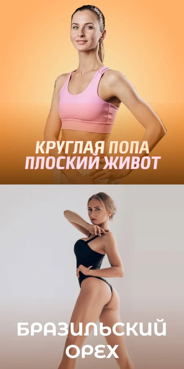 Ноги и ягодицы: Ольга Дерендеева