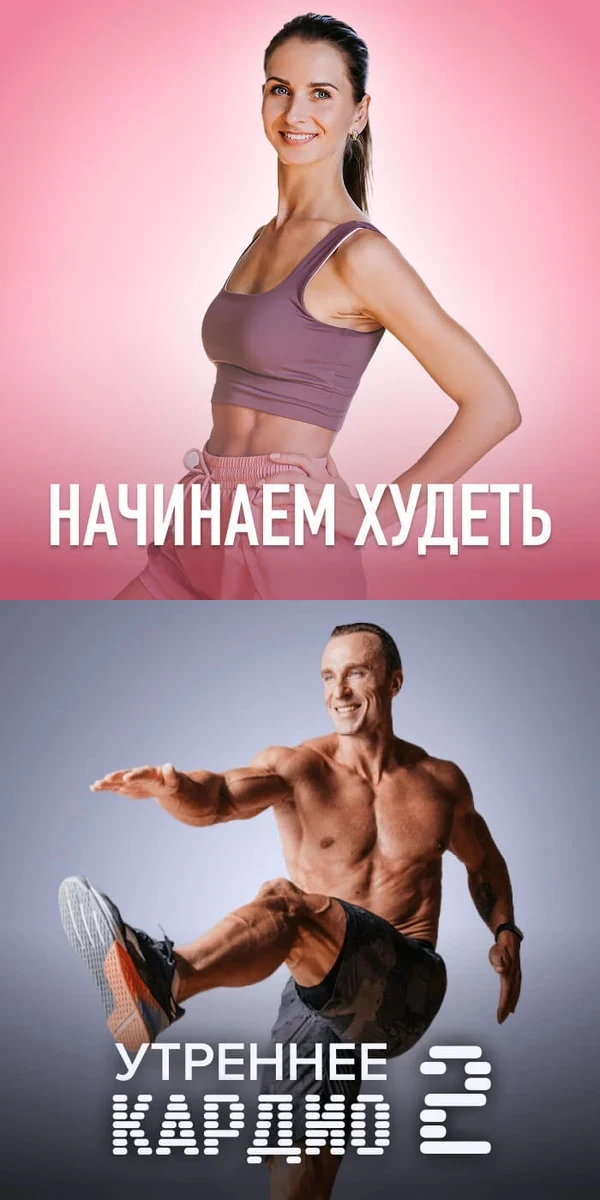 Похудение: Ольга Дерендеева