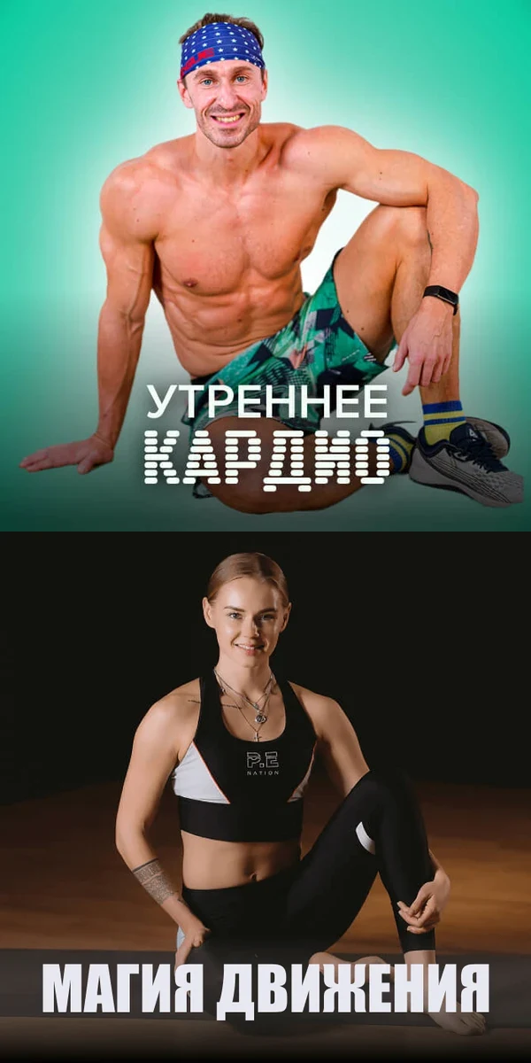 Кардио: Михаил Прыгунов