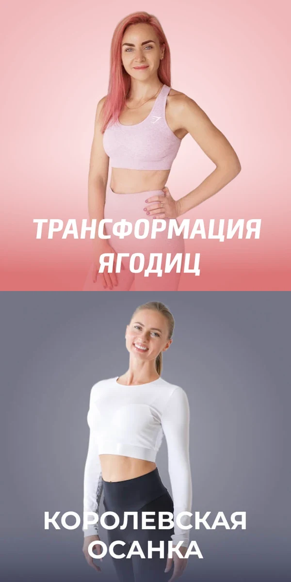 Ноги и ягодицы: Мария Русакова