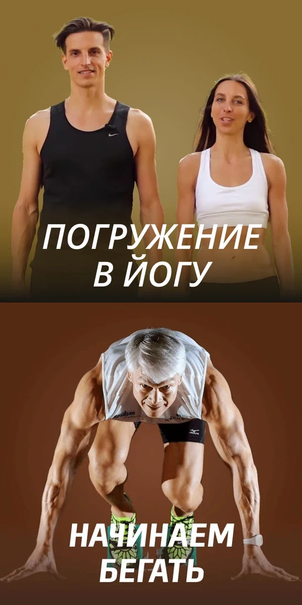 Йога: Серж и Шанти Тафинцевы