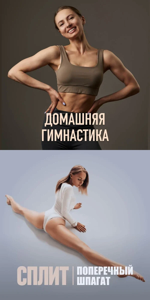 Тонус мышц: Анастасия Завистовская