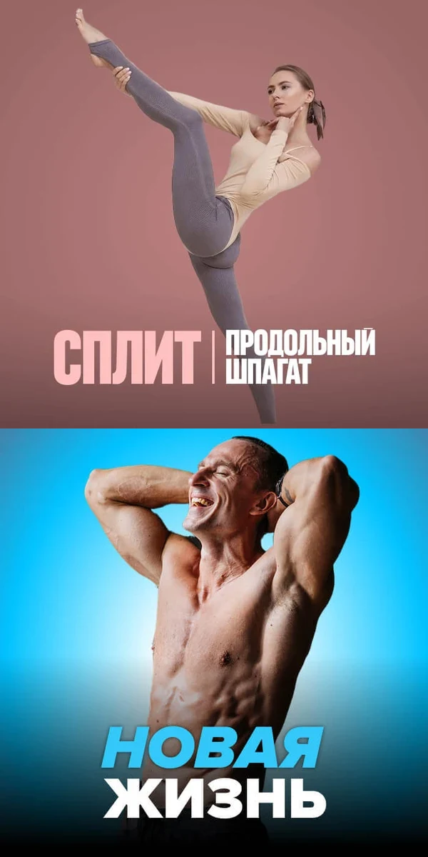 Растяжка: Анастасия Завистовская