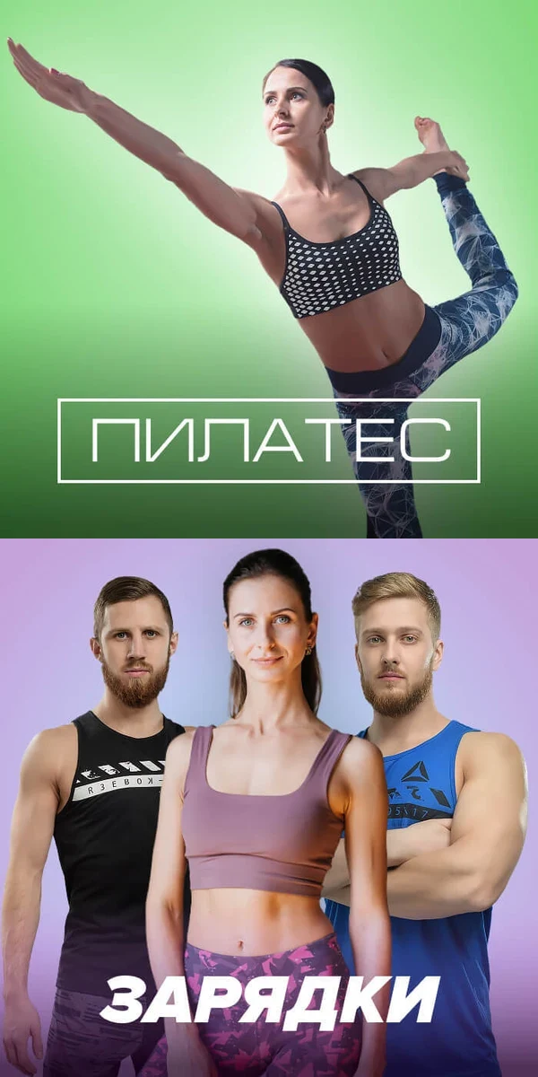 Пилатес: Ольга Дерендеева