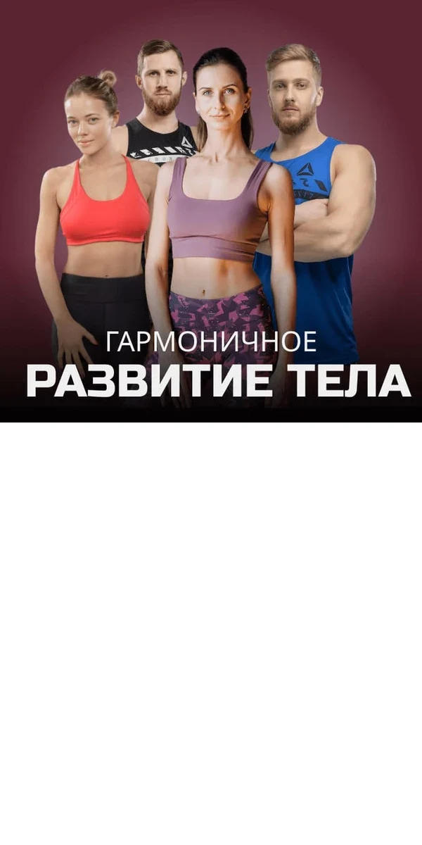 Гибкость: Ольга Дерендеева, Евгений Фабер, Олег Кукумань, Ксения Михеева