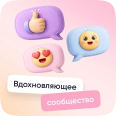 Поддержка в чате