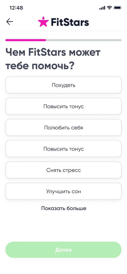 Экран онбординга FitStars: выбор цели — похудеть, повысить тонус, снять стресс